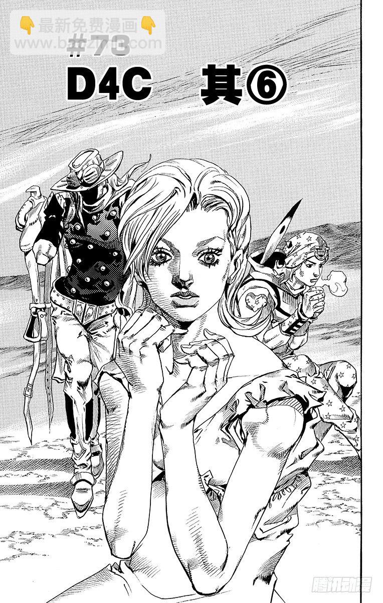 第73话(1/2)-第73话