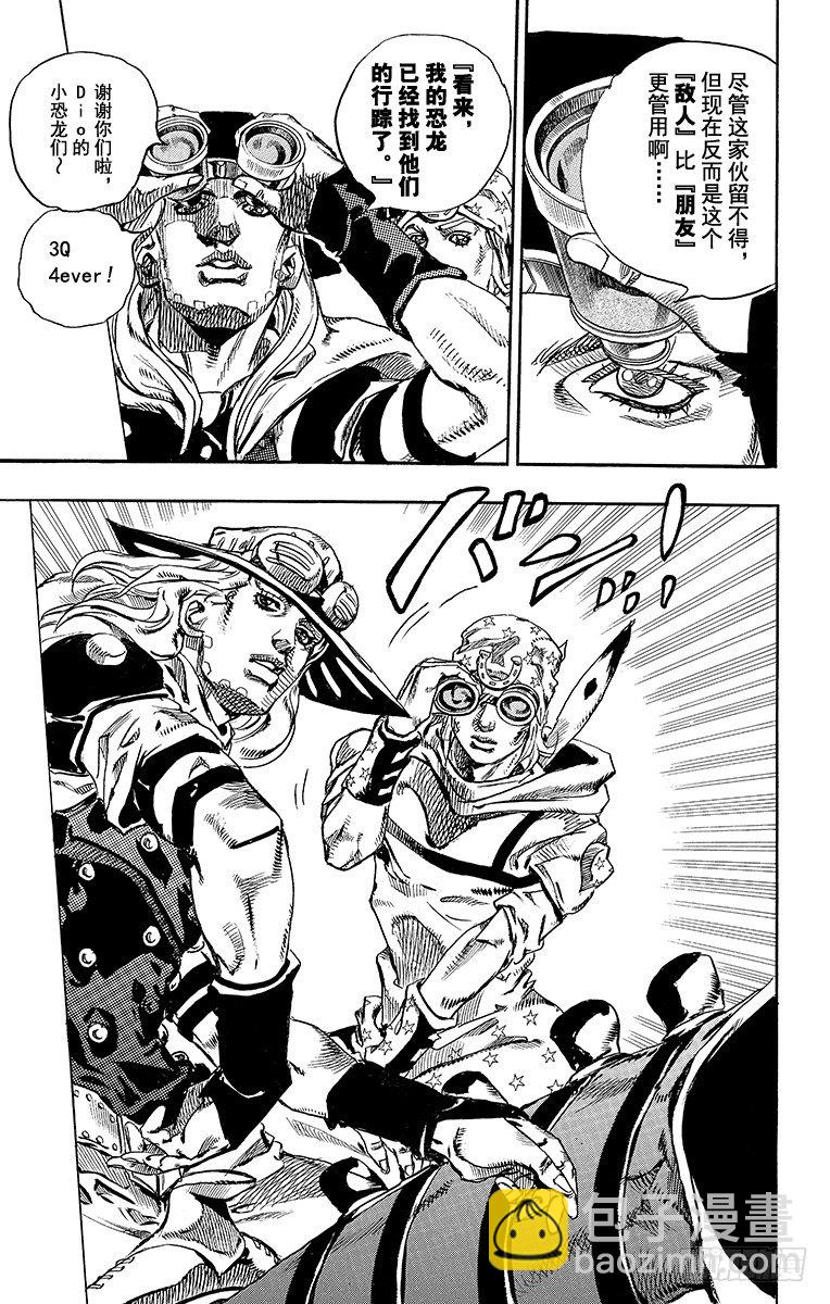 第73话(1/2)-第73话