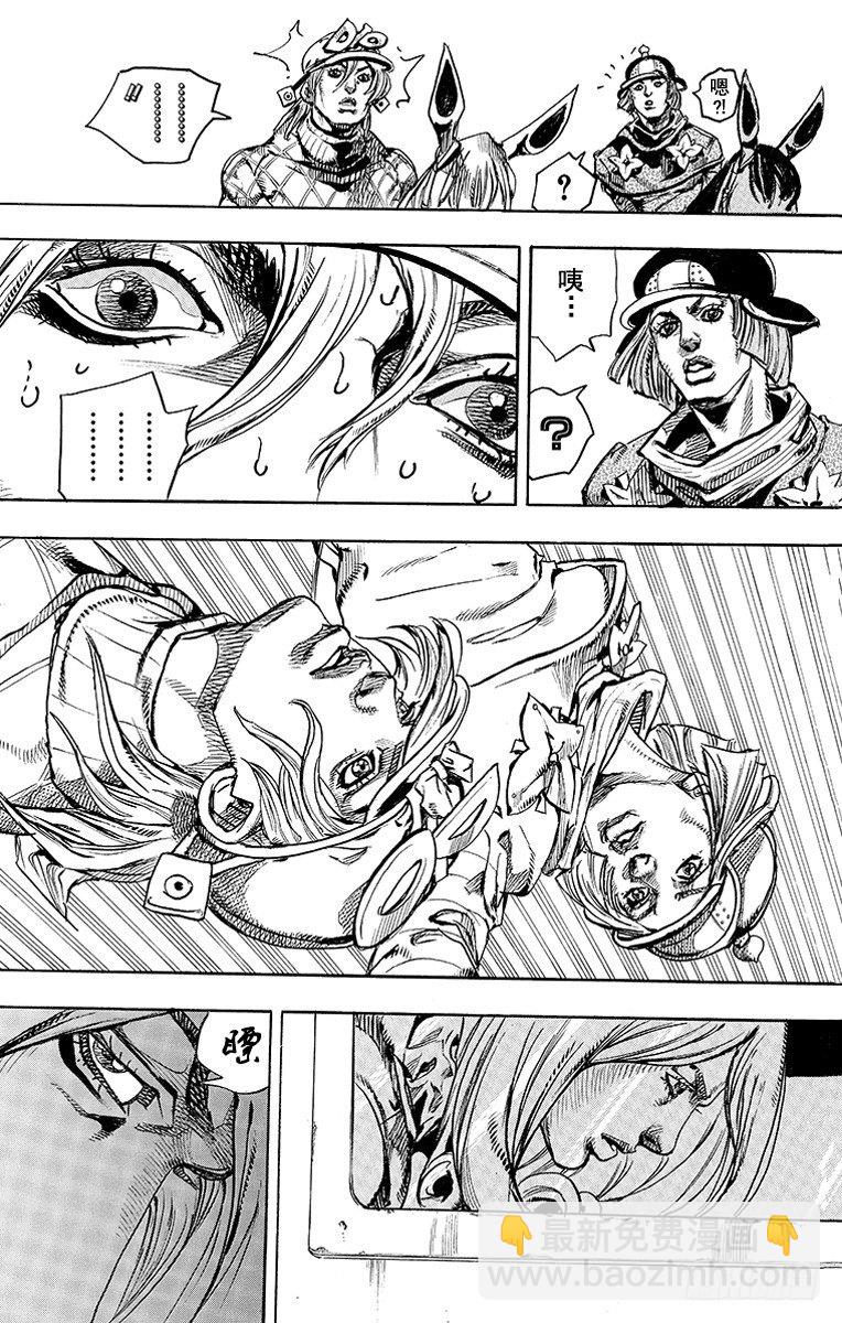 STEEL BALL RUN（喬喬第七部） - 第73話(1/2) - 8