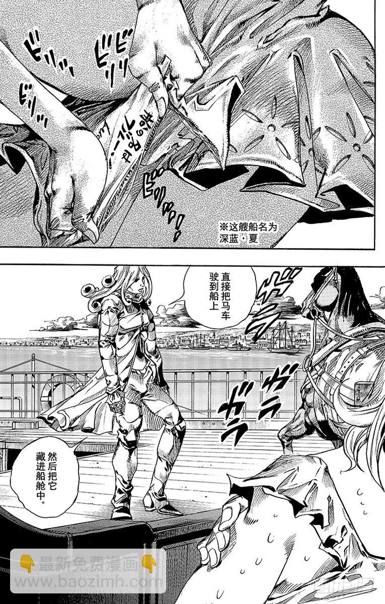 STEEL BALL RUN（喬喬第七部） - 第73話(1/2) - 6