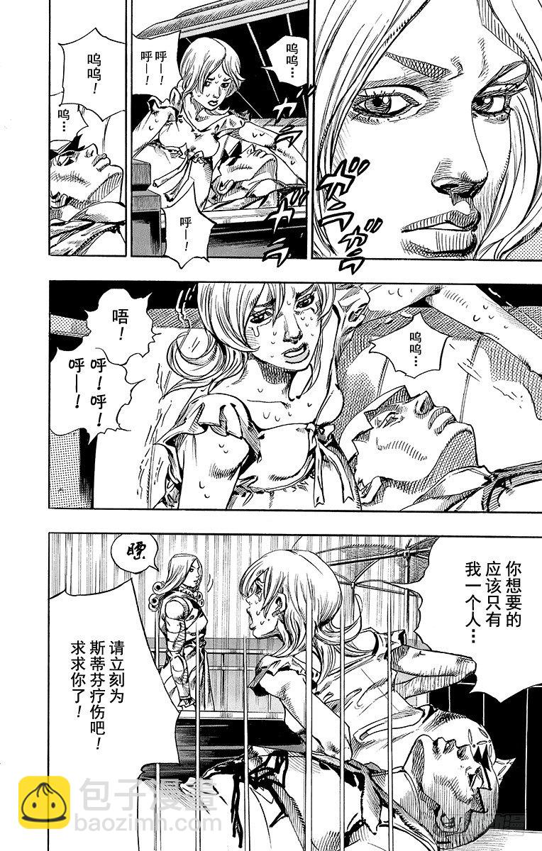 第73话(1/2)-第73话