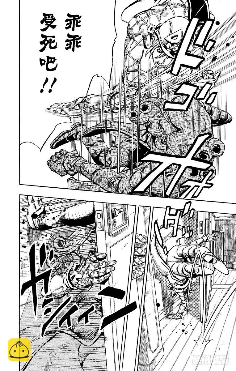 第75话(1/2)-第75话