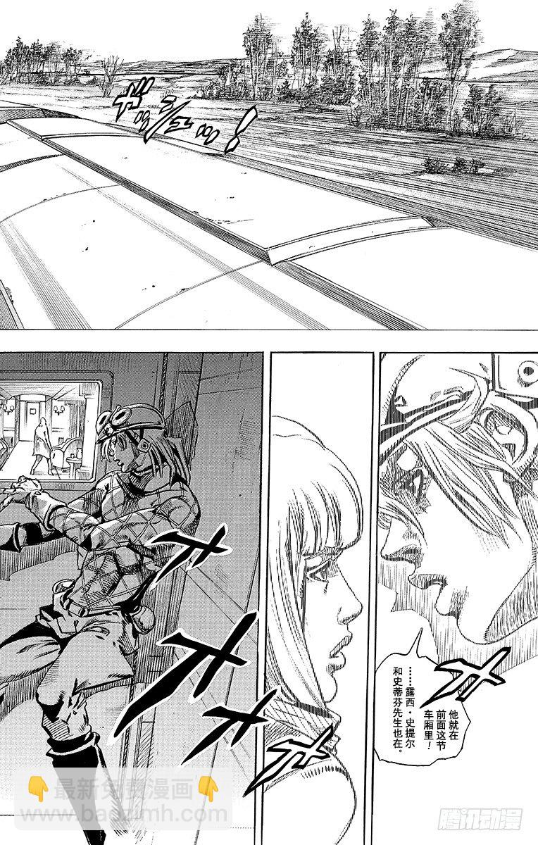 第75话(1/2)-第75话