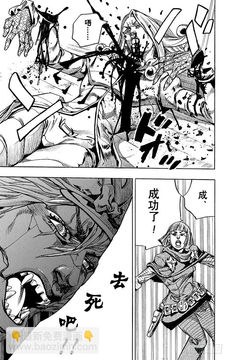 第75话(1/2)-第75话