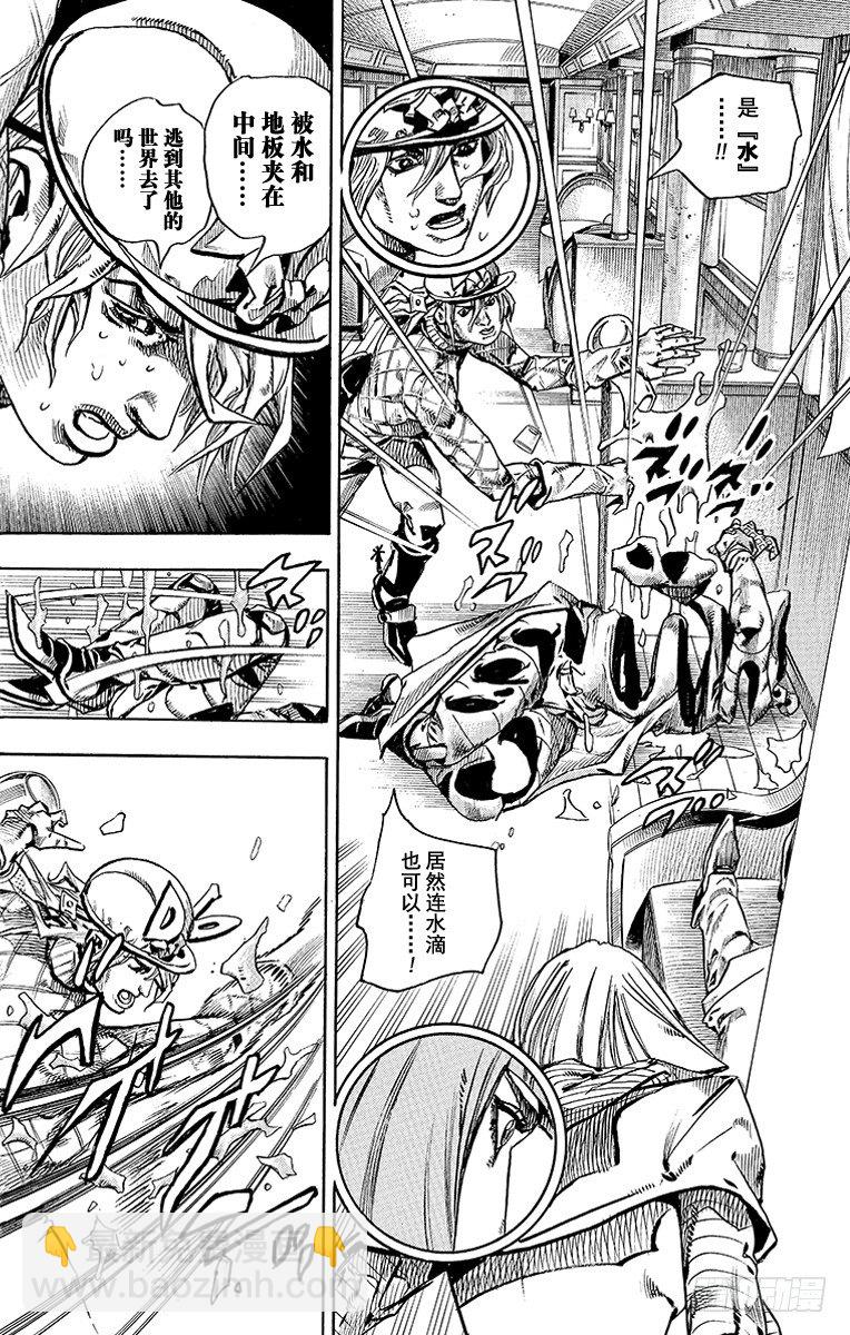 STEEL BALL RUN（喬喬第七部） - 第75話(1/2) - 2