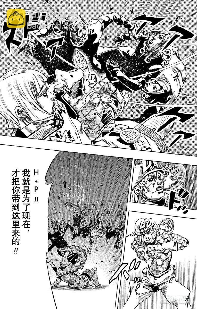 STEEL BALL RUN（喬喬第七部） - 第75話(1/2) - 6