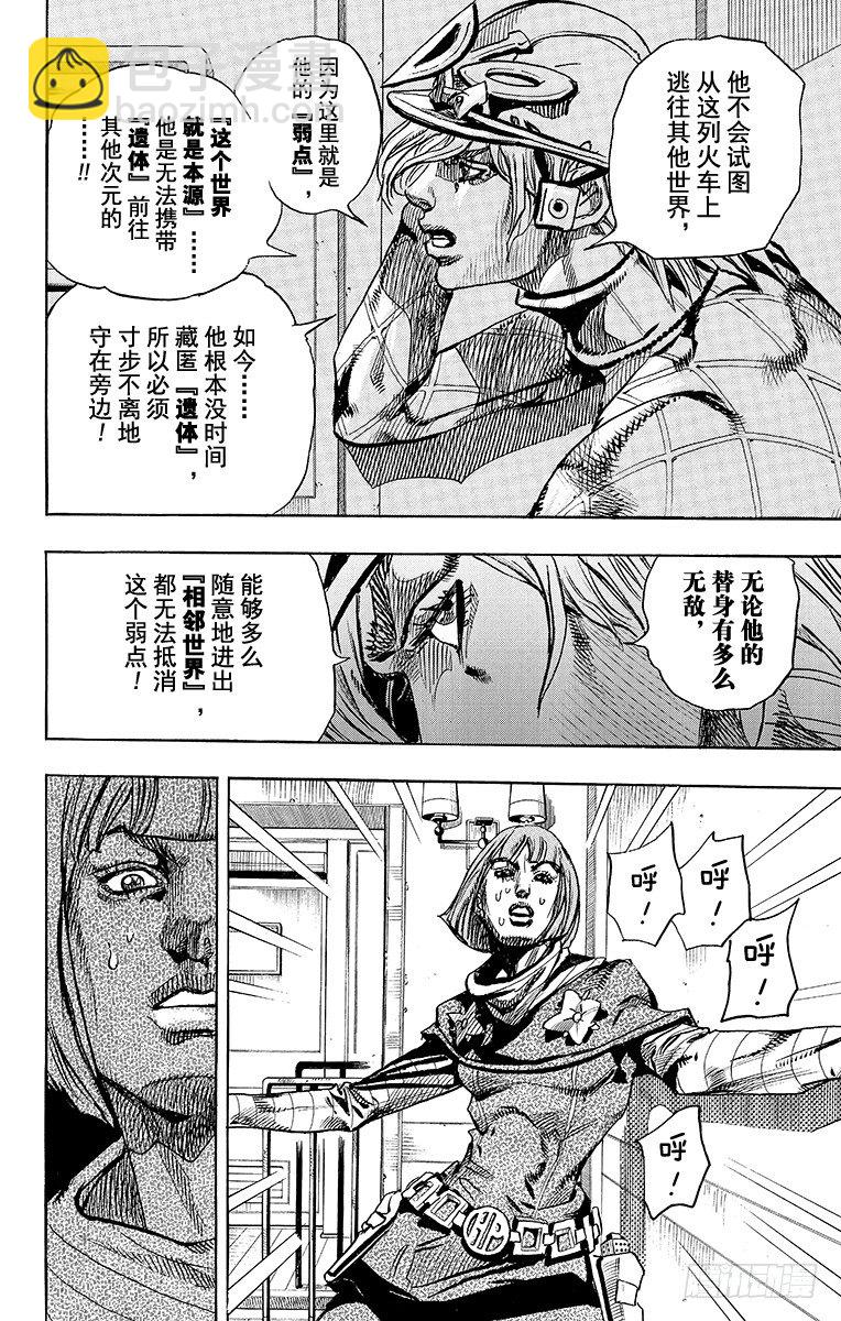 第75话(1/2)-第75话