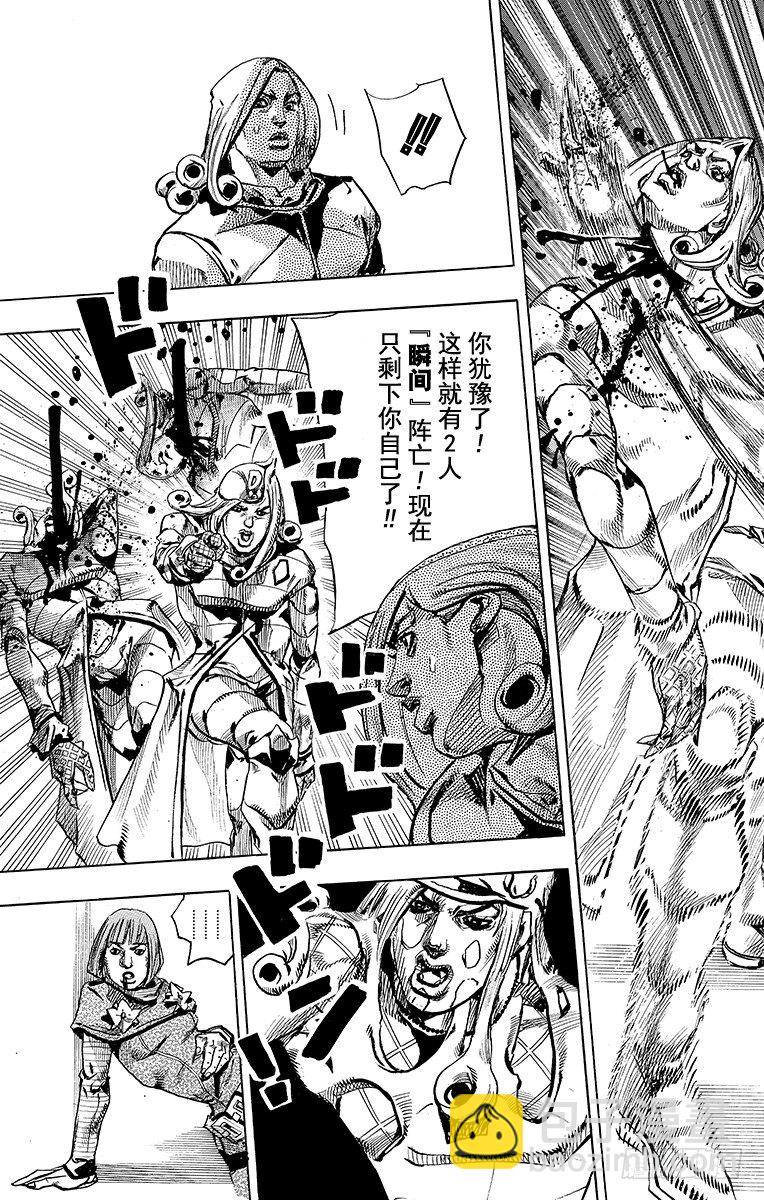 STEEL BALL RUN（喬喬第七部） - 第75話(1/2) - 3