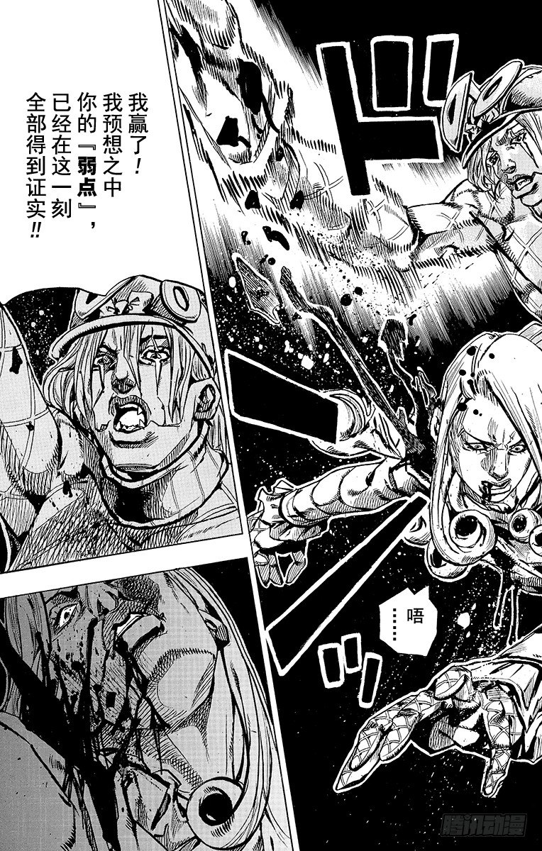 STEEL BALL RUN（喬喬第七部） - 第75話(1/2) - 5