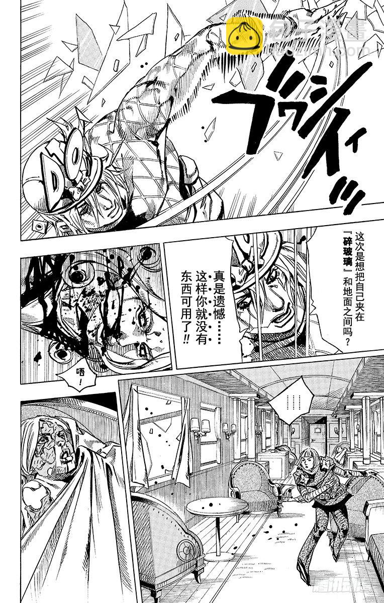 第75话(1/2)-第75话