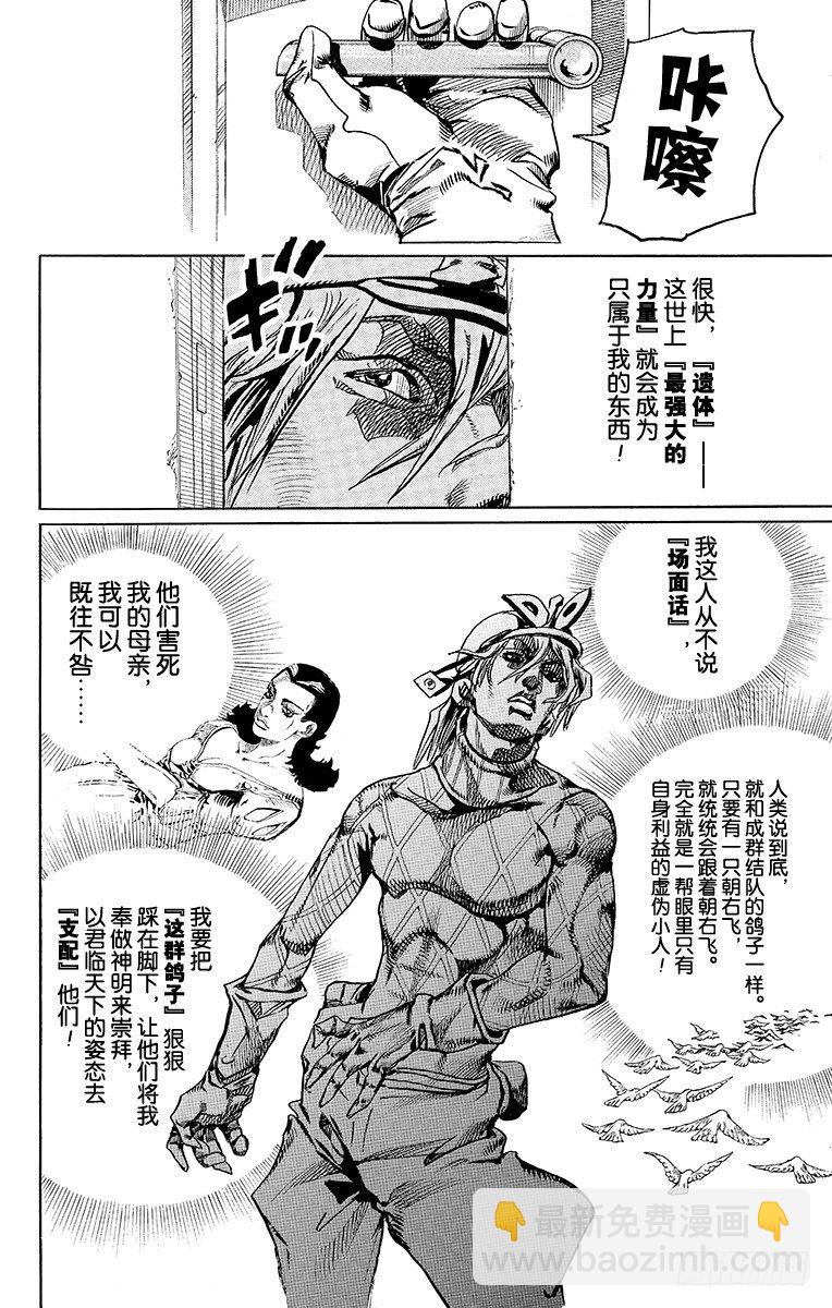 第75话(1/2)-第75话