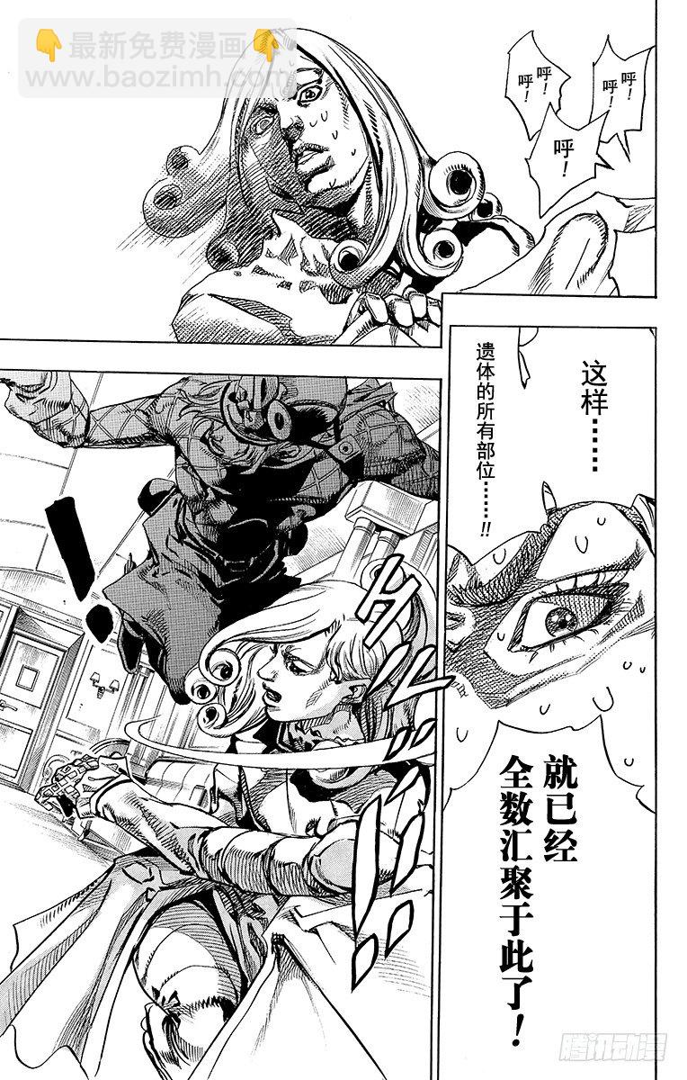 第75话(1/2)-第75话