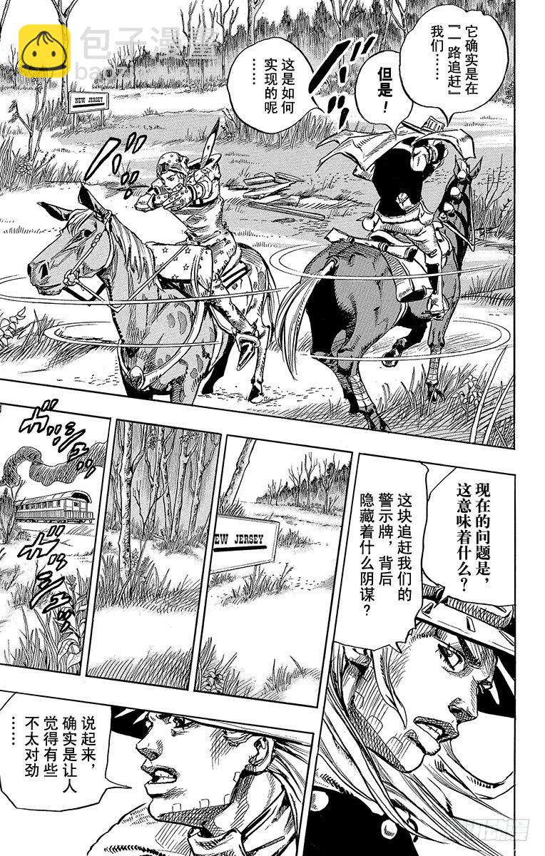 第77话(1/2)-第77话