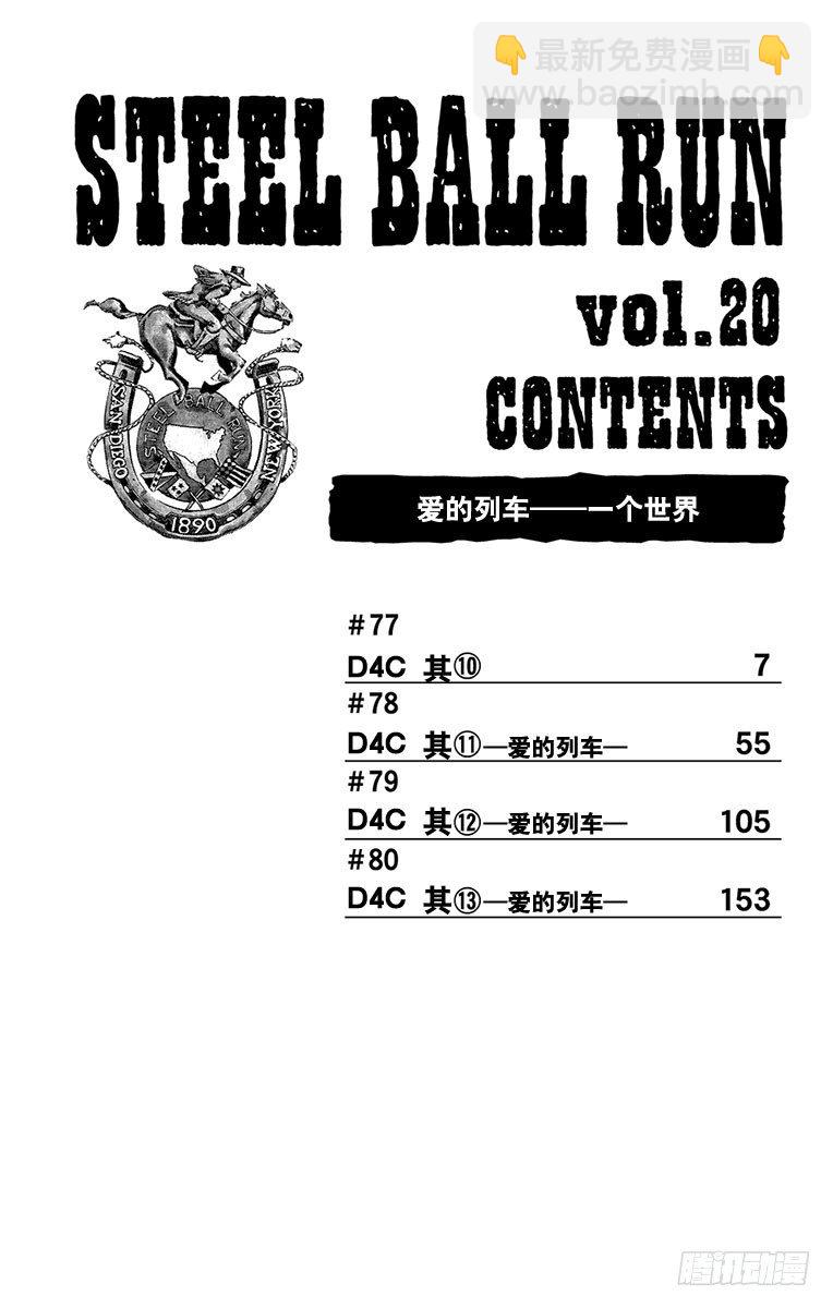 第77话(1/2)-第77话