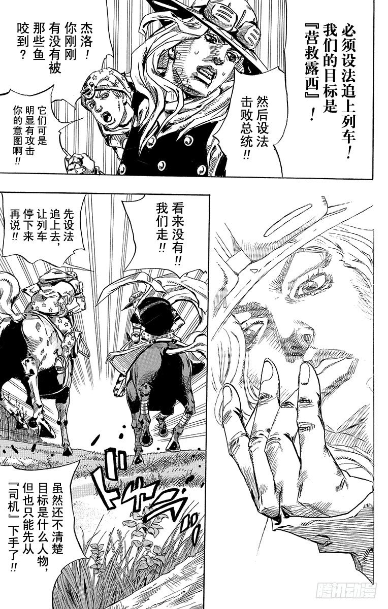 第77话(1/2)-第77话