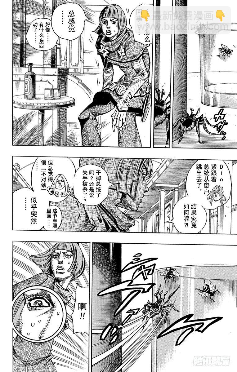 第77话(1/2)-第77话