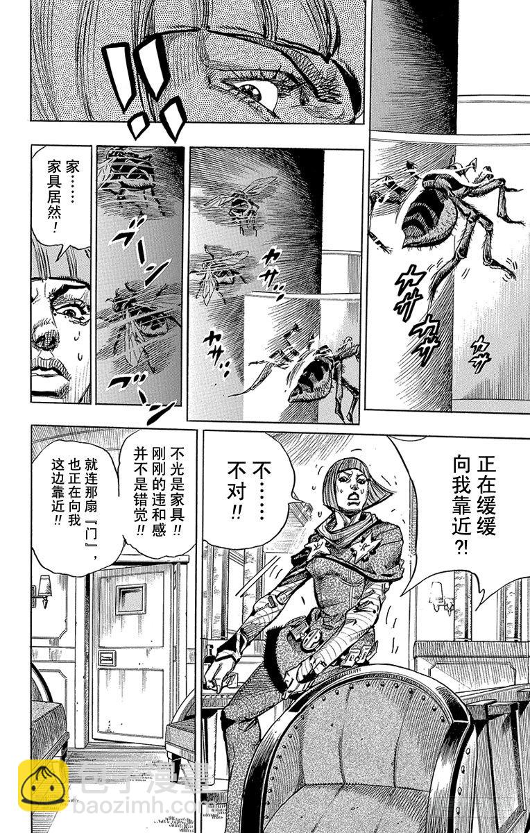 STEEL BALL RUN（喬喬第七部） - 第77話(1/2) - 5