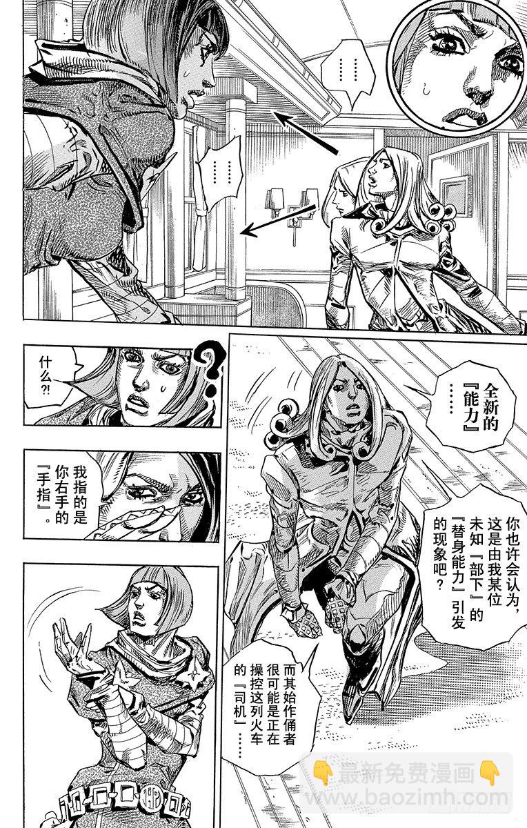 第77话(1/2)-第77话