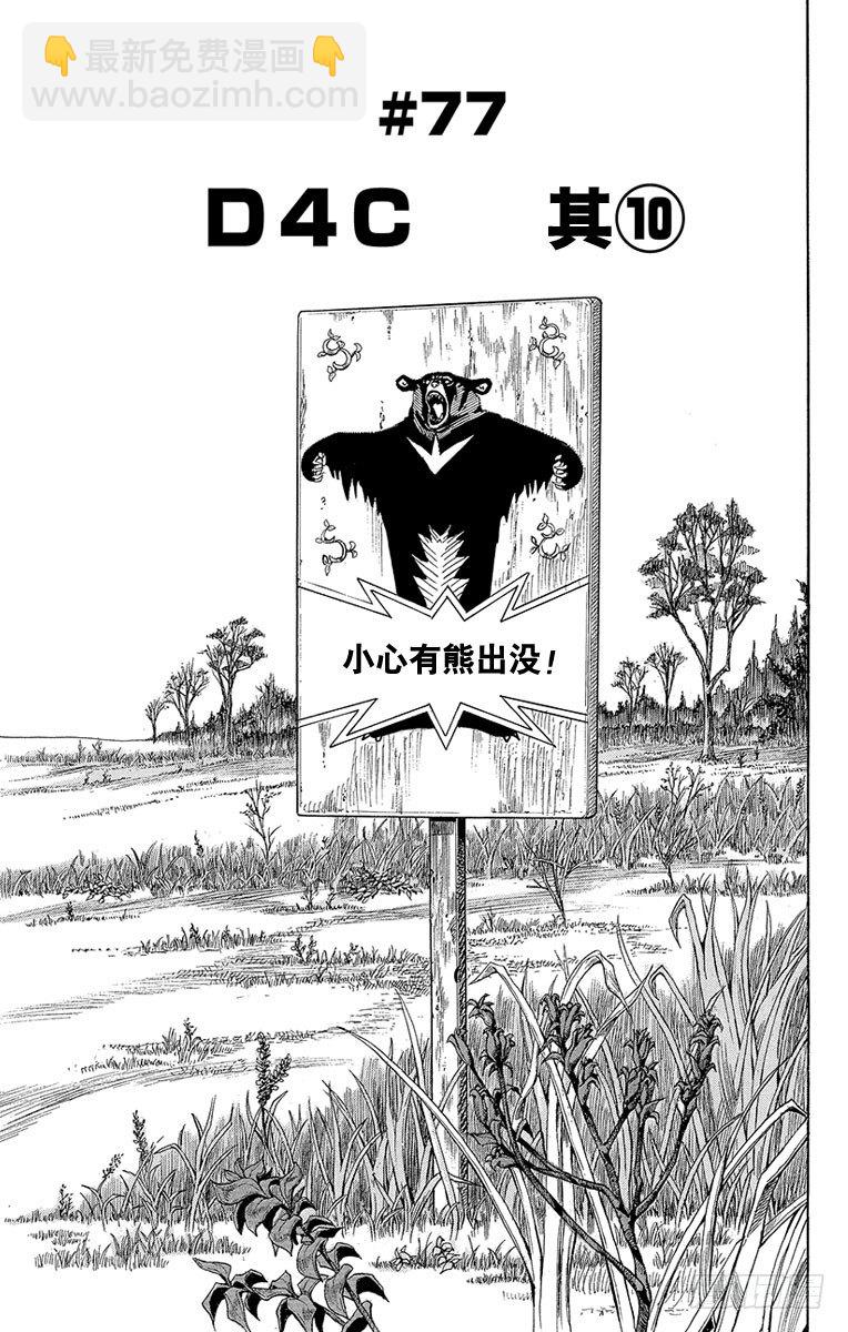 第77话(1/2)-第77话