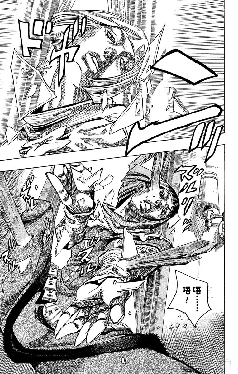 STEEL BALL RUN（喬喬第七部） - 第77話(1/2) - 4