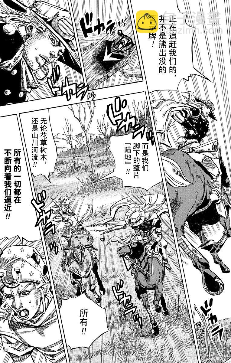 第77话(1/2)-第77话