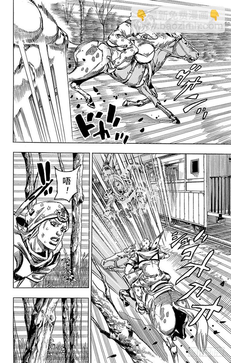 STEEL BALL RUN（喬喬第七部） - 第79話 - 7