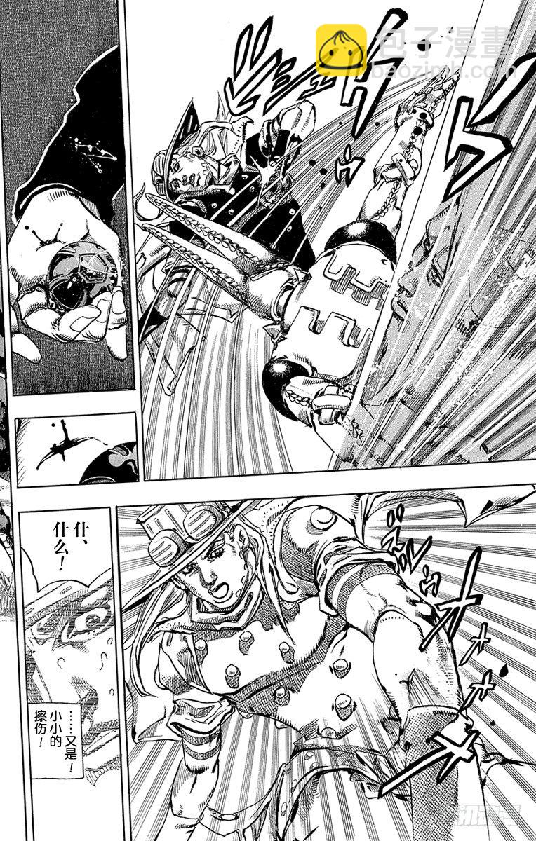 STEEL BALL RUN（喬喬第七部） - 第79話 - 3