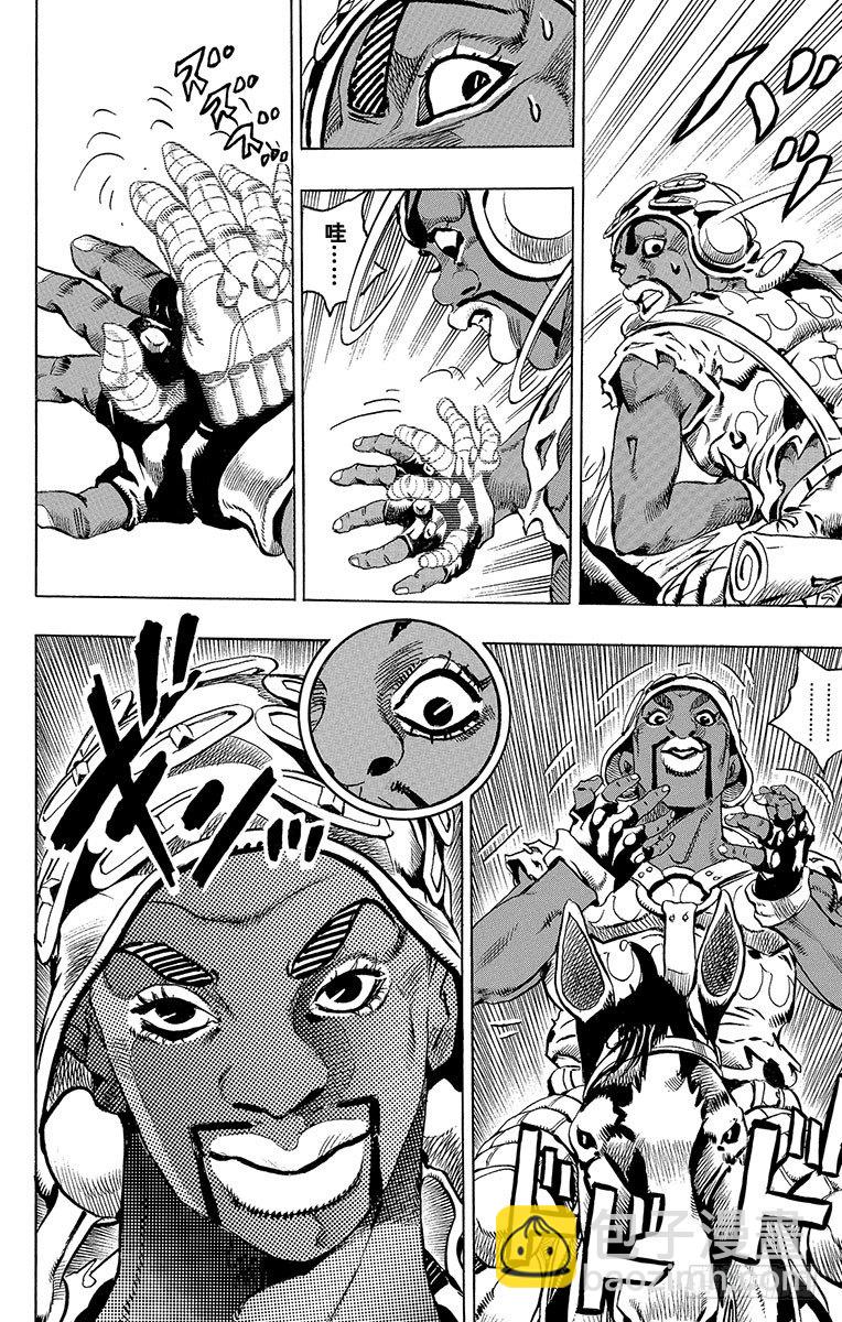 STEEL BALL RUN（喬喬第七部） - 第9話 - 4