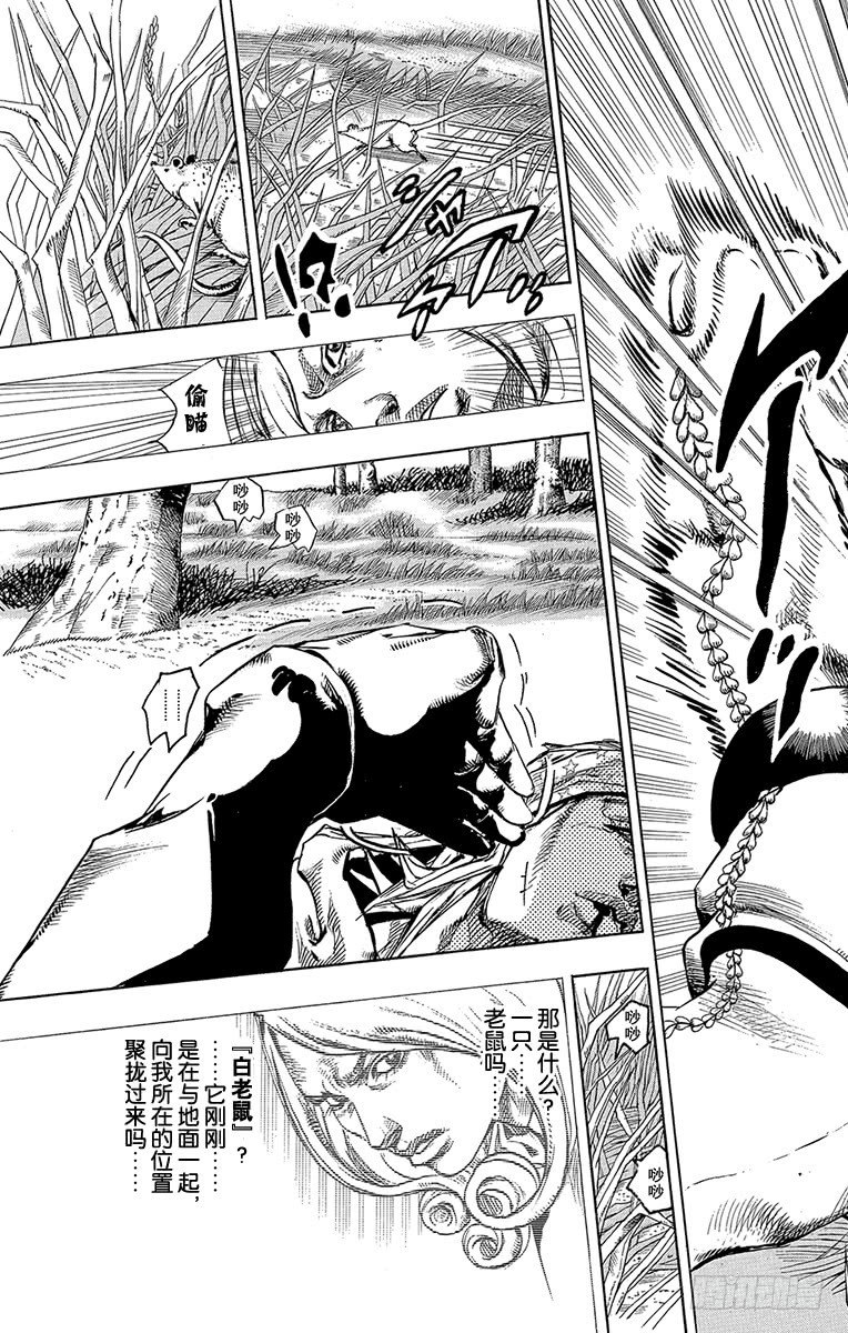 第81话(1/2)-第81话