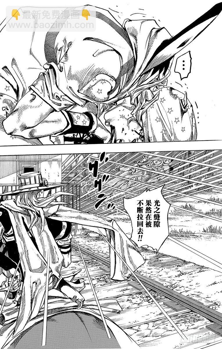 STEEL BALL RUN（喬喬第七部） - 第81話(1/2) - 7