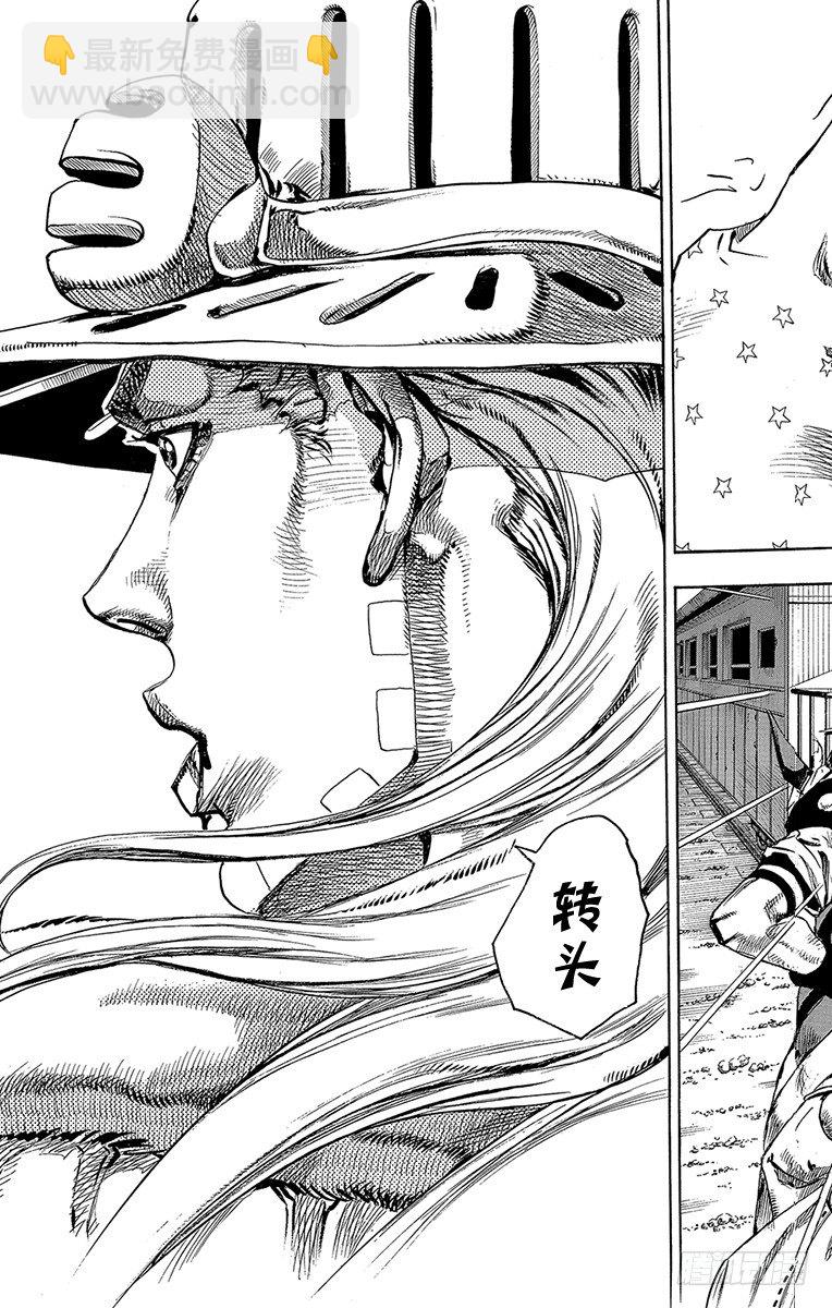 STEEL BALL RUN（喬喬第七部） - 第81話(1/2) - 8