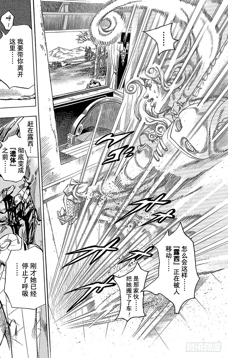 第81话(1/2)-第81话