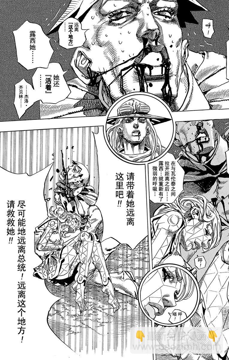 第81话(1/2)-第81话