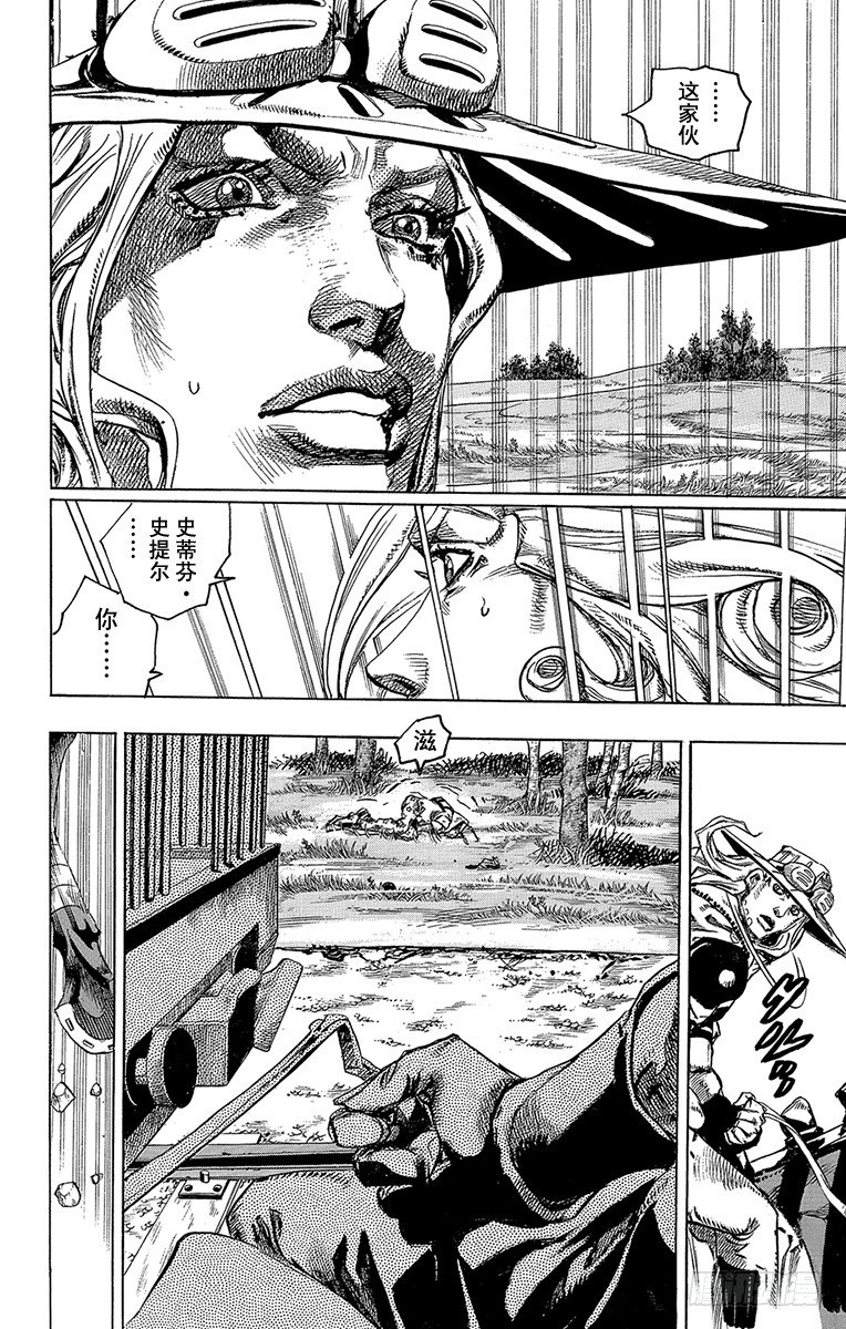 STEEL BALL RUN（喬喬第七部） - 第81話(1/2) - 5