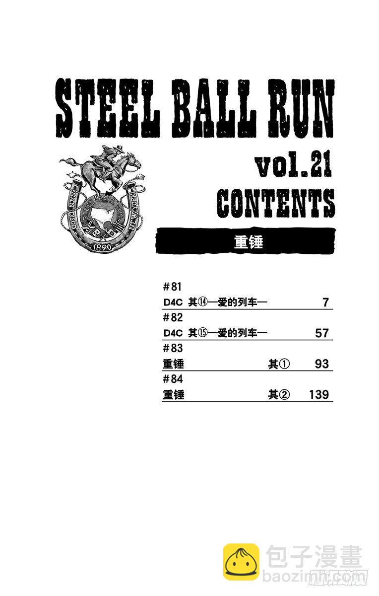 STEEL BALL RUN（喬喬第七部） - 第81話(1/2) - 3