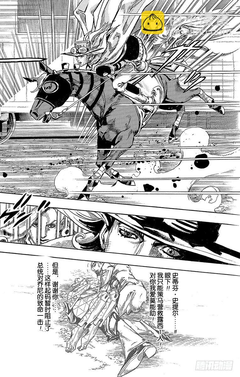 第81话(1/2)-第81话