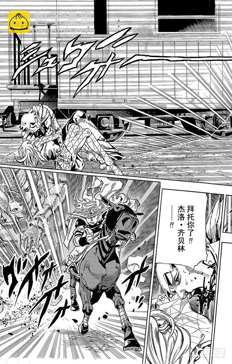 STEEL BALL RUN（喬喬第七部） - 第81話(1/2) - 8