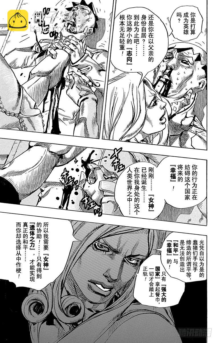 第81话(1/2)-第81话