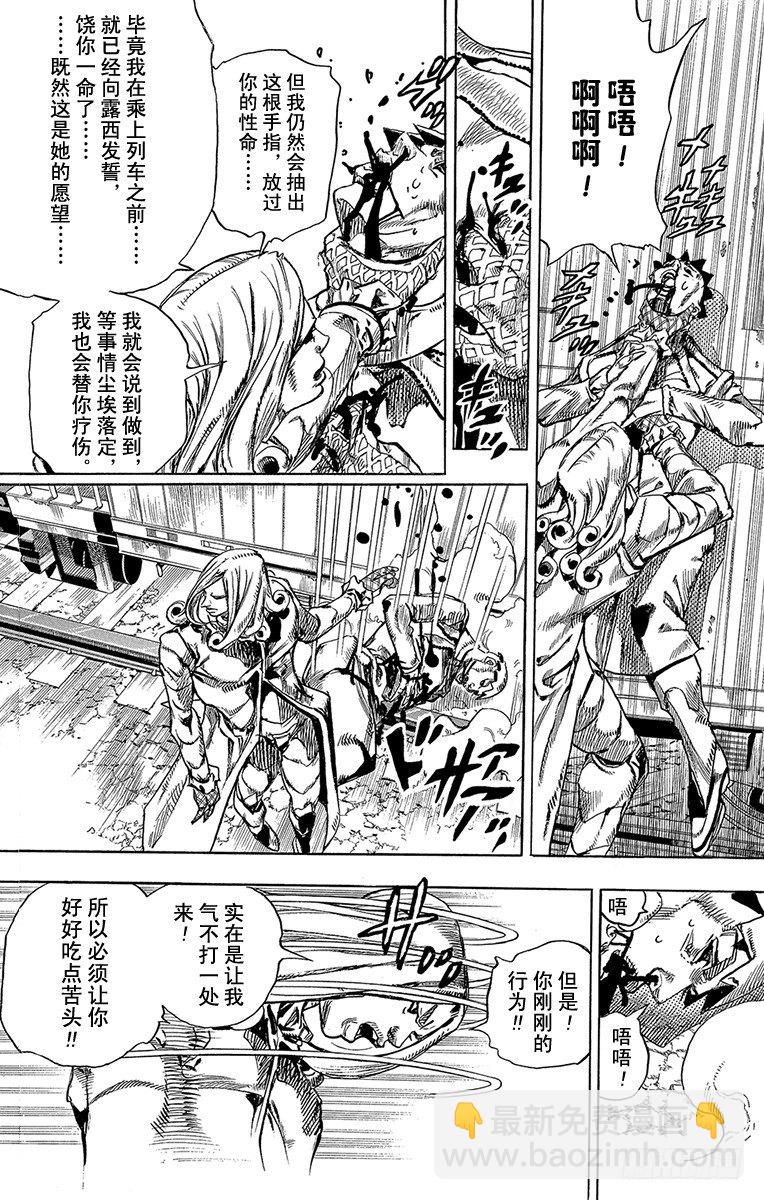 STEEL BALL RUN（喬喬第七部） - 第81話(1/2) - 7