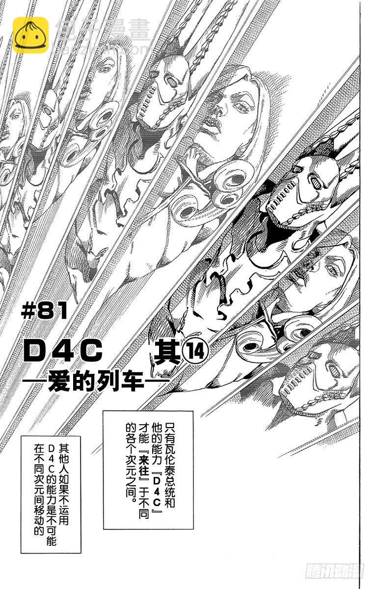 第81话(1/2)-第81话