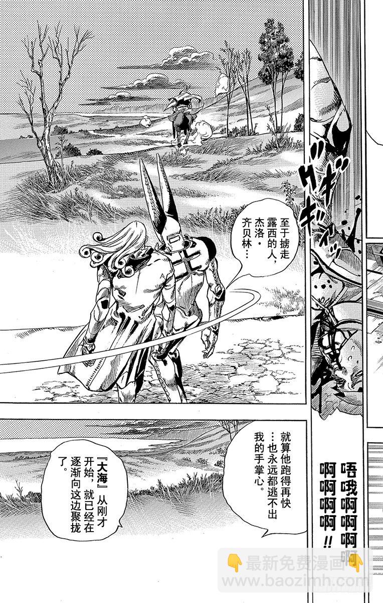 第81话(1/2)-第81话