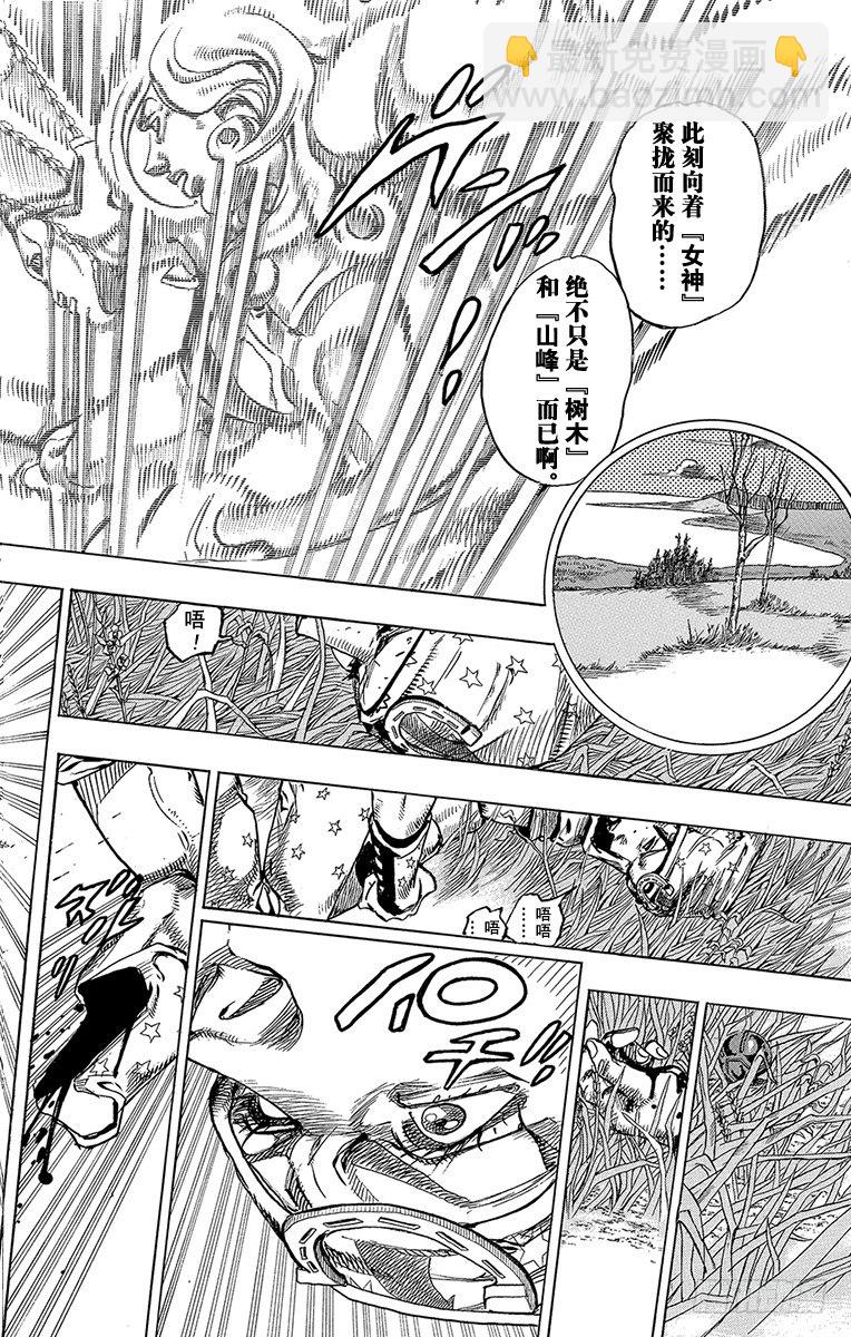 STEEL BALL RUN（喬喬第七部） - 第81話(1/2) - 1