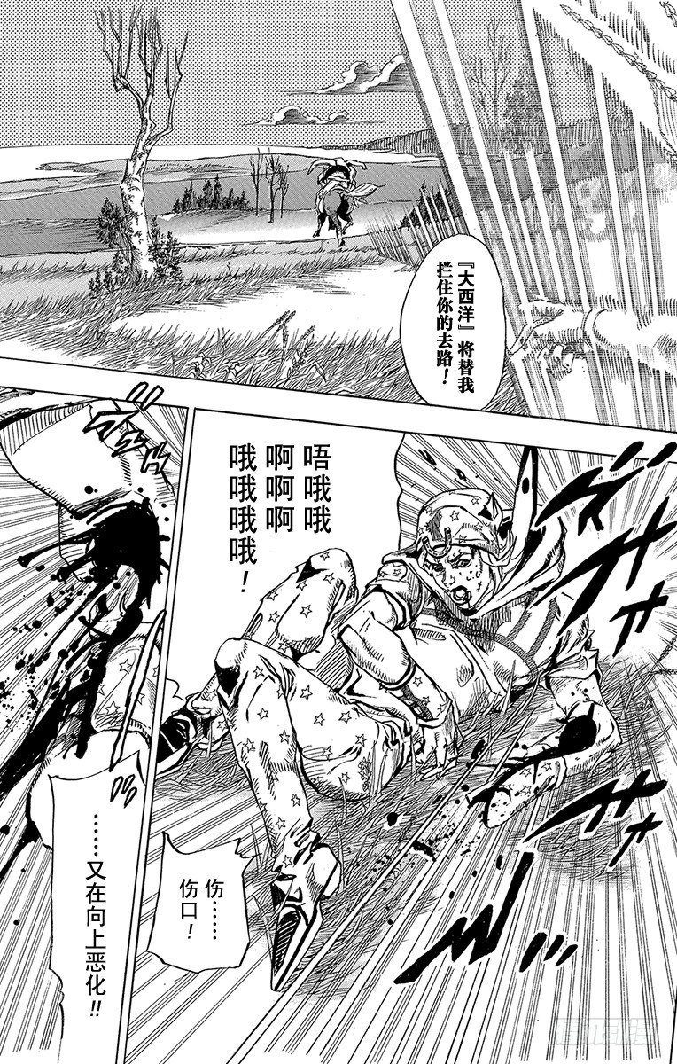 STEEL BALL RUN（喬喬第七部） - 第81話(1/2) - 2