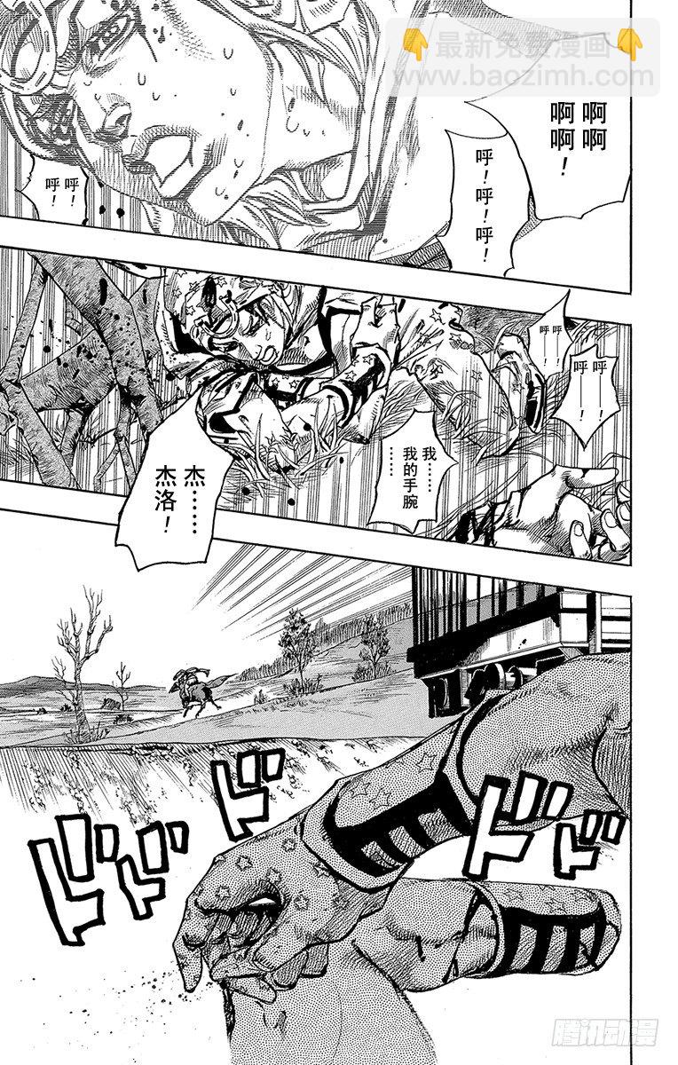 第81话(1/2)-第81话