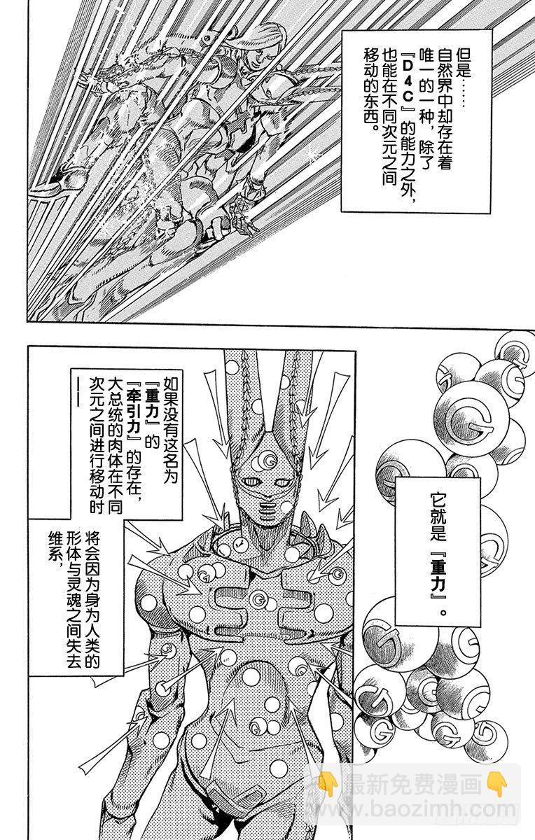 第81话(1/2)-第81话