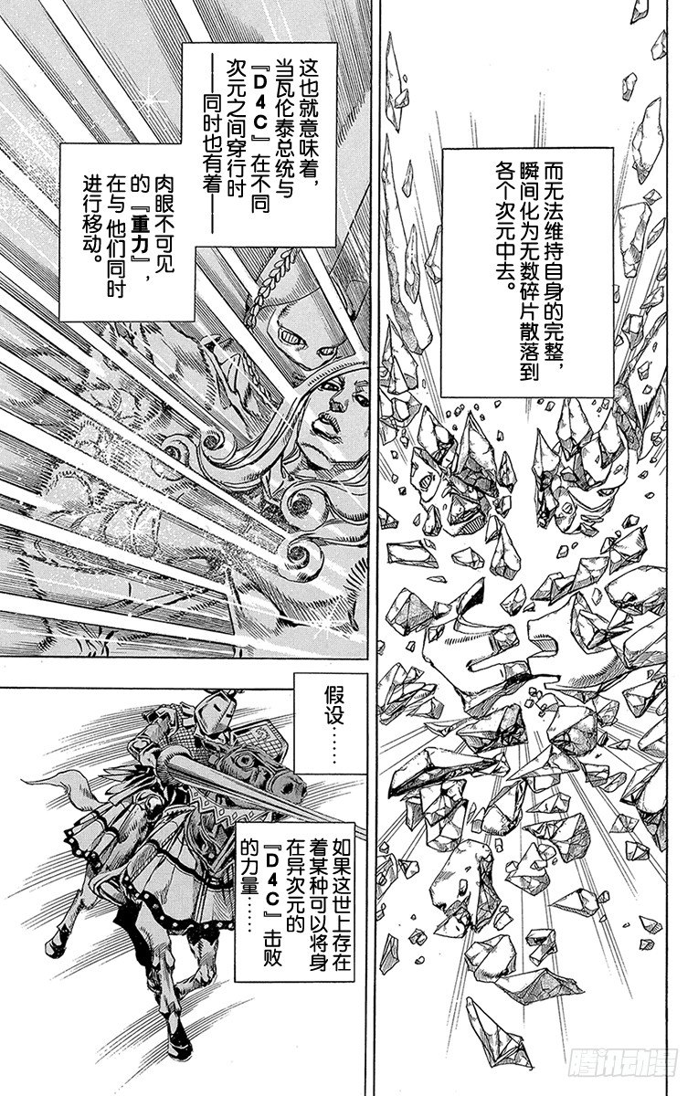 第81话(1/2)-第81话