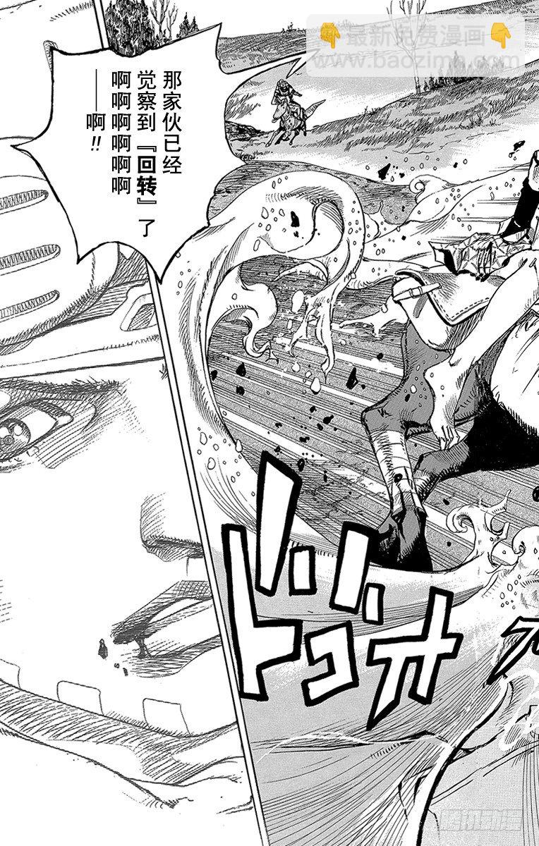 STEEL BALL RUN（喬喬第七部） - 第83話 - 1