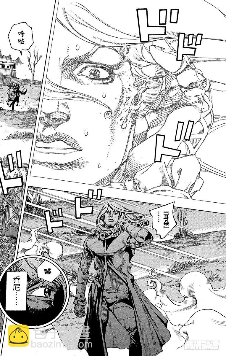 STEEL BALL RUN（喬喬第七部） - 第83話 - 2