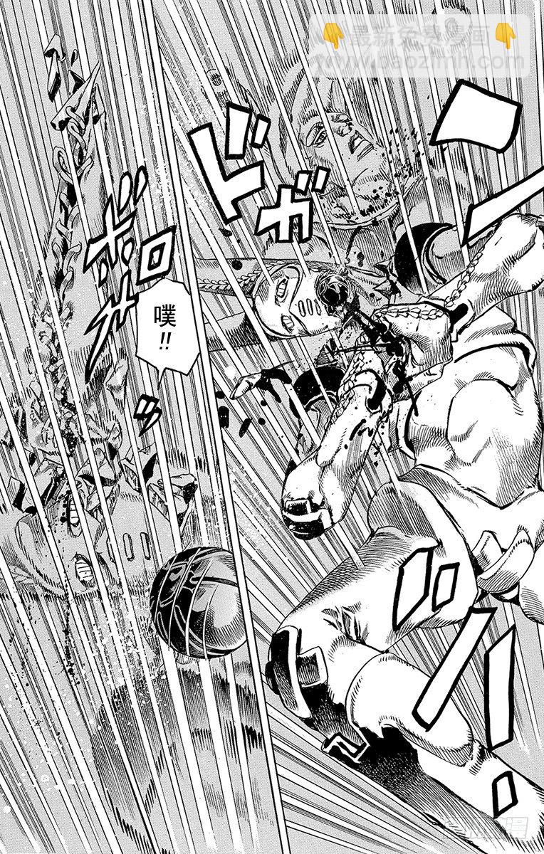 STEEL BALL RUN（喬喬第七部） - 第83話 - 1