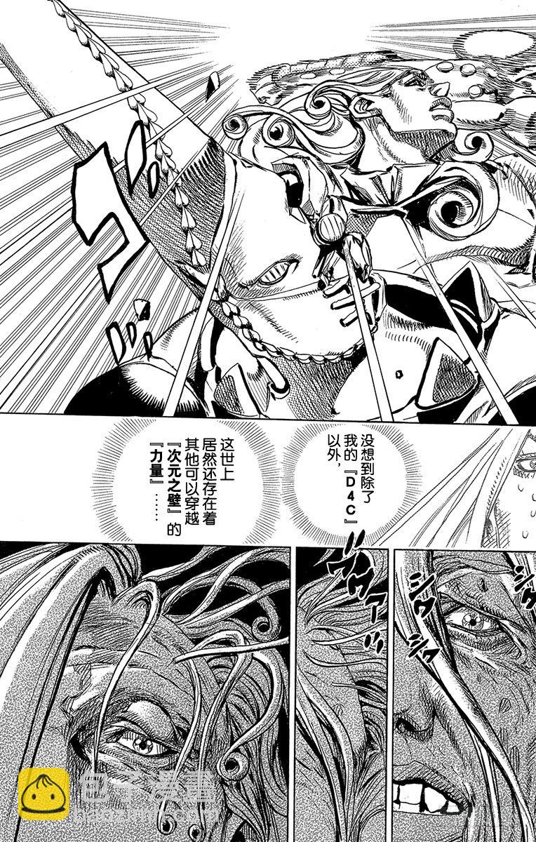 STEEL BALL RUN（喬喬第七部） - 第83話 - 5